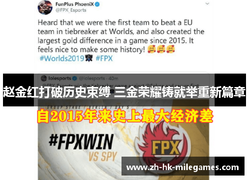 赵金红打破历史束缚 三金荣耀铸就举重新篇章